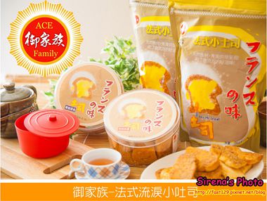 御家族-法式小吐司