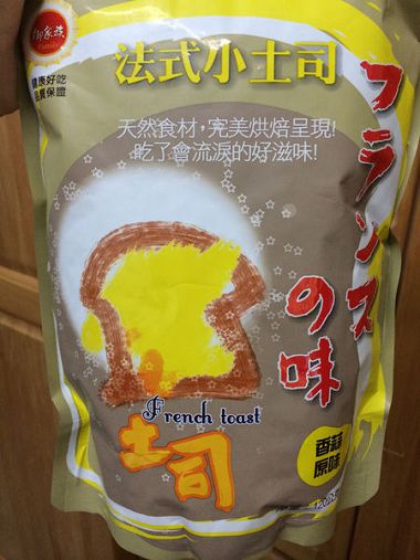 御家族-法式小吐司