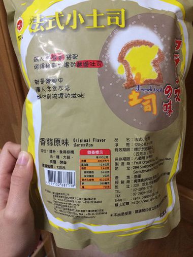 御家族-法式小吐司