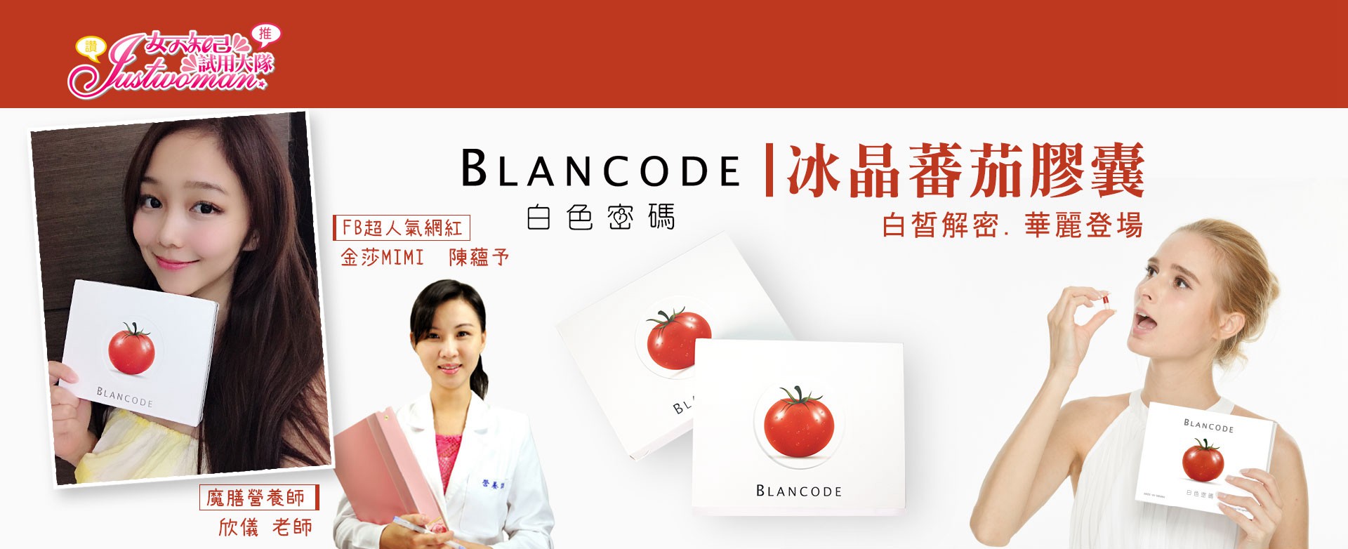 BLANCODE白色密碼