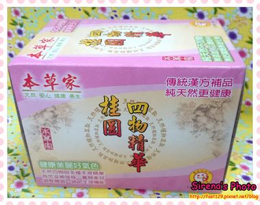 本草家-桂圓四物精華