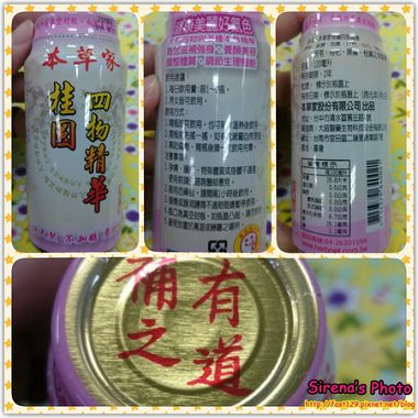 本草家-桂圓四物精華