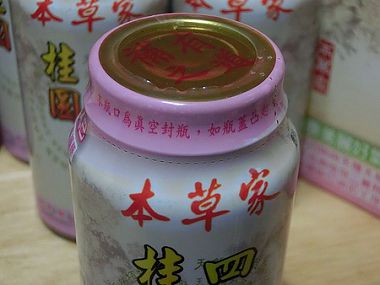 本草家四物精華