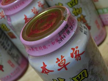 本草家四物精華