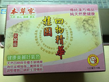 桂圓四物精華