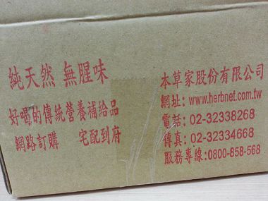 本草家－桂圓四物精華飲：女性朋友輕鬆補
