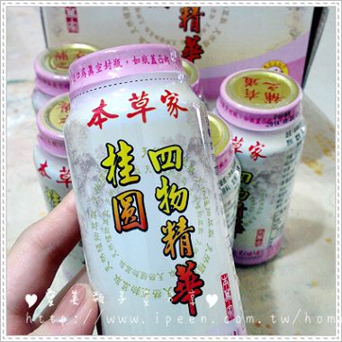 本草家－桂圓四物精華飲：<體驗> 本草家桂圓四物精華 好喝順口不苦澀 美賣的懶人吃補聖品!!!