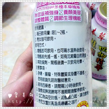 本草家－桂圓四物精華飲：<體驗> 本草家桂圓四物精華 好喝順口不苦澀 美賣的懶人吃補聖品!!!