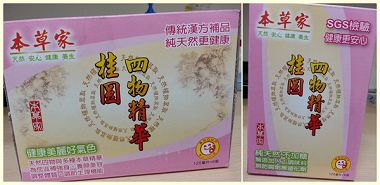 本草家－桂圓四物精華飲：女性朋友輕鬆補