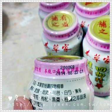 本草家－桂圓四物精華飲：<體驗> 本草家桂圓四物精華 好喝順口不苦澀 美賣的懶人吃補聖品!!!