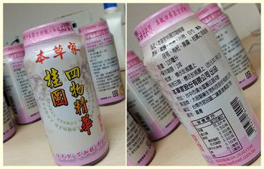 本草家－桂圓四物精華飲：女性朋友輕鬆補