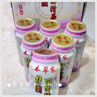 本草家－桂圓四物精華飲：<體驗> 本草家桂圓四物精華 好喝順口不苦澀 美賣的懶人吃補聖品!!!