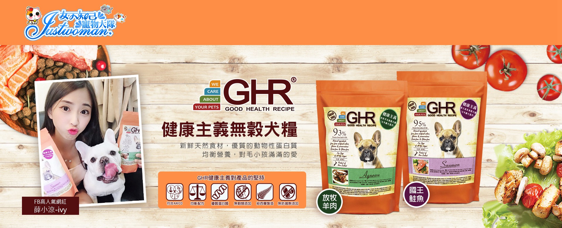 GHR健康主義無穀犬糧