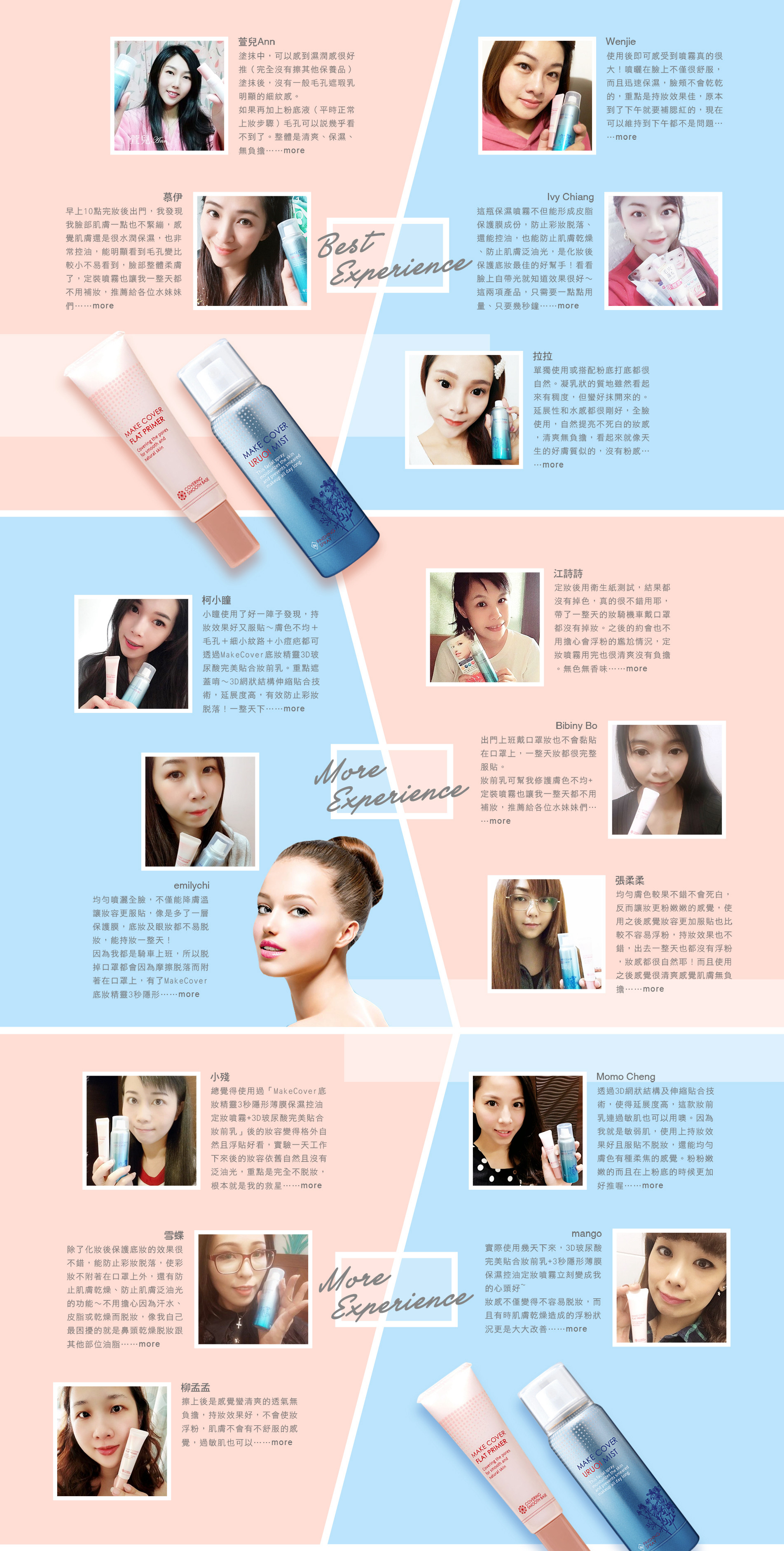 MakeCover底妝精靈3秒隱形薄膜保濕控油定妝噴霧+3D玻尿酸完美貼合妝前乳