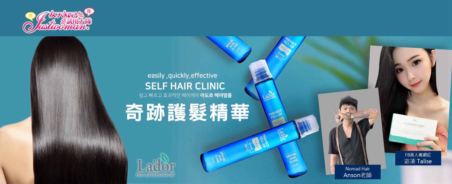 LADOR PERFECT HAIR FILL-UP奇跡護髪精華