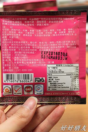 美人經來順天然草本巧克力飲-6