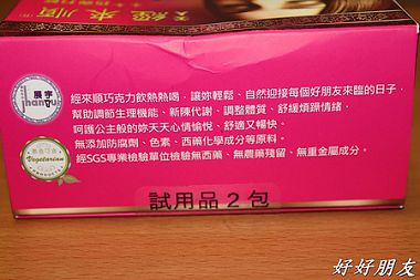 美人經來順天然草本巧克力飲-4