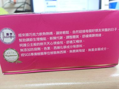 美人經來順草本巧克力飲：天然草本。 經來順巧克力飲