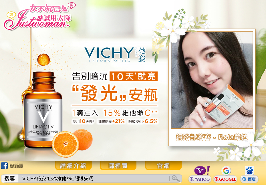 VICHY薇姿15%維他命C超導安瓶