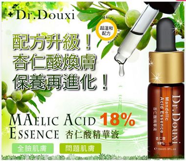 Dr.Douxi杏仁酸精華液(一代)18%