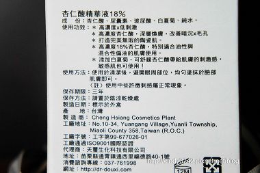 朵璽杏仁酸