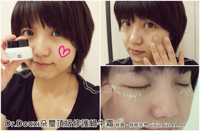 Dr.Douxi朵璽頂級修護蝸牛霜000.JPG