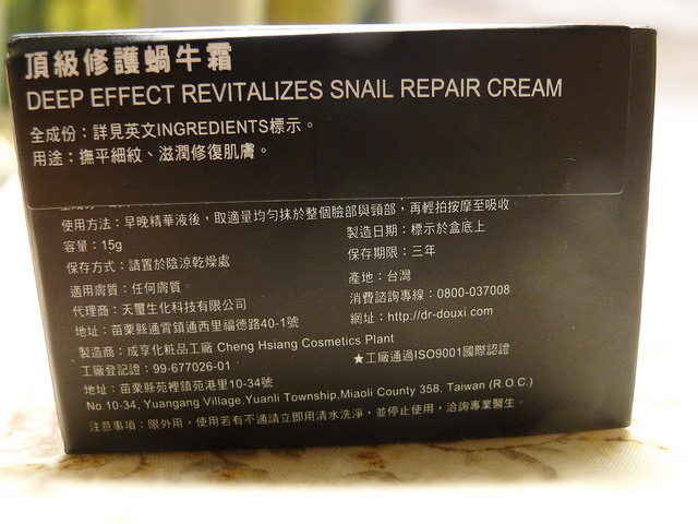 Dr.Douxi朵璽頂級修護蝸牛霜