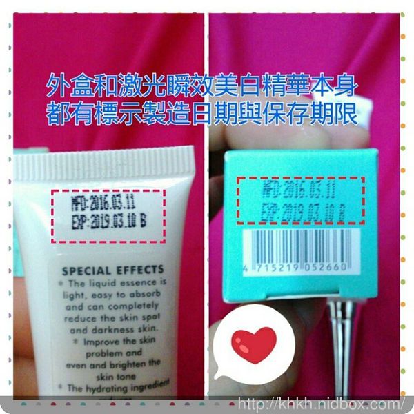 朵璽XIN NI SUNG激光瞬效美白精華