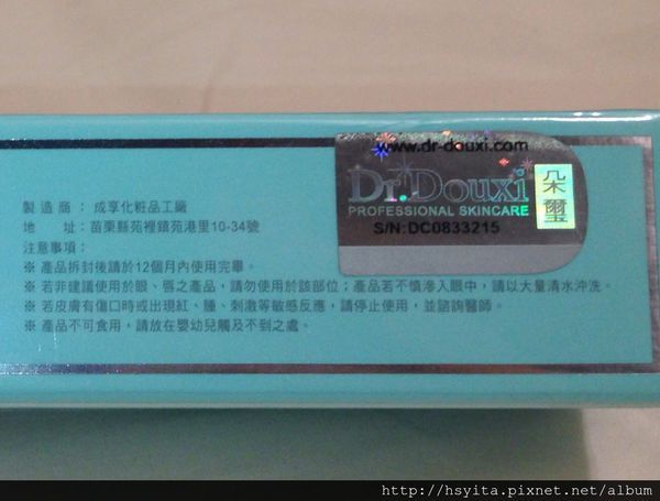 朵璽XIN NI SUNG激光瞬效美白精華