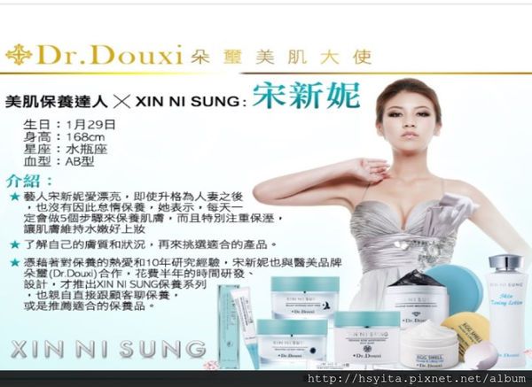 朵璽XIN NI SUNG激光瞬效美白精華