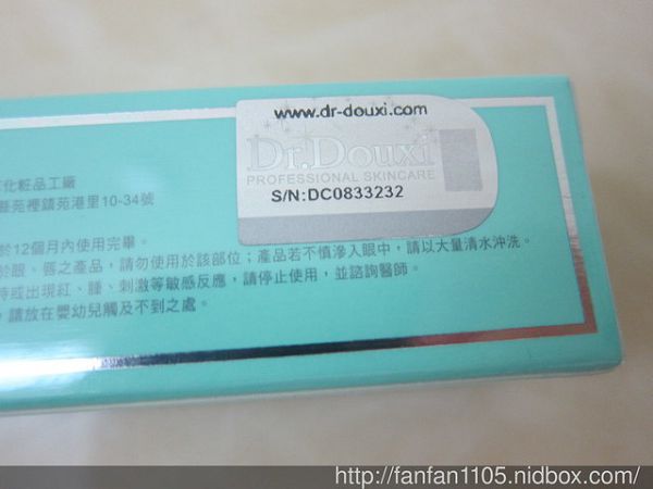 朵璽XIN NI SUNG激光瞬效美白精華