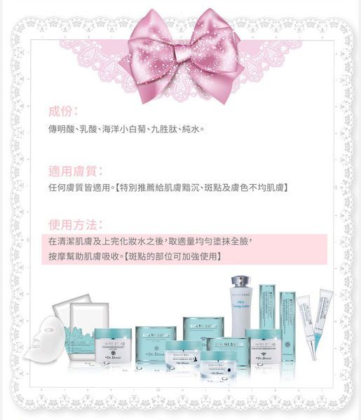 朵璽XIN NI SUNG激光瞬效美白精華