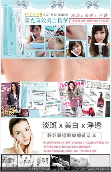 朵璽XIN NI SUNG激光瞬效美白精華