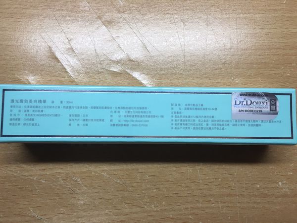 朵璽XIN NI SUNG激光瞬效美白精華