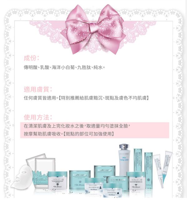 朵璽XIN NI SUNG激光瞬效美白精華