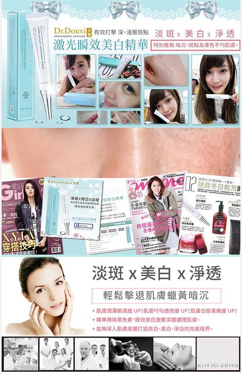 朵璽XIN NI SUNG激光瞬效美白精華