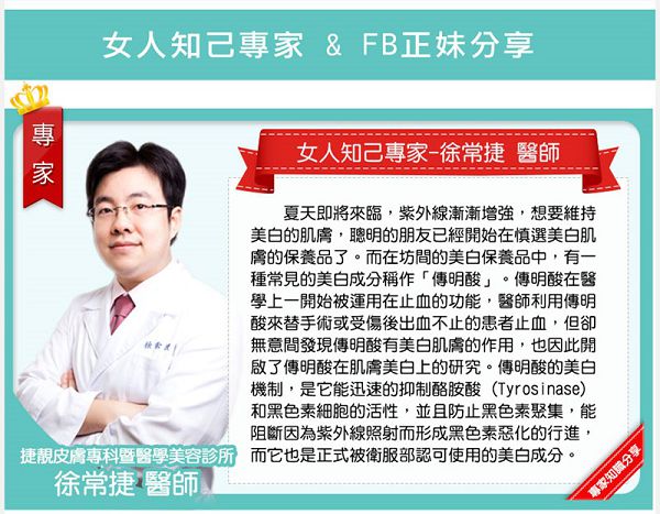 朵璽XIN NI SUNG激光瞬效美白精華