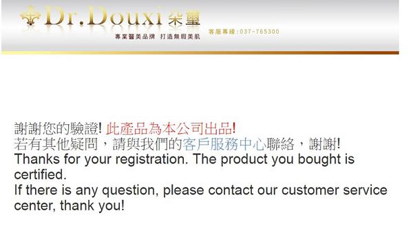 朵璽XIN NI SUNG激光瞬效美白精華