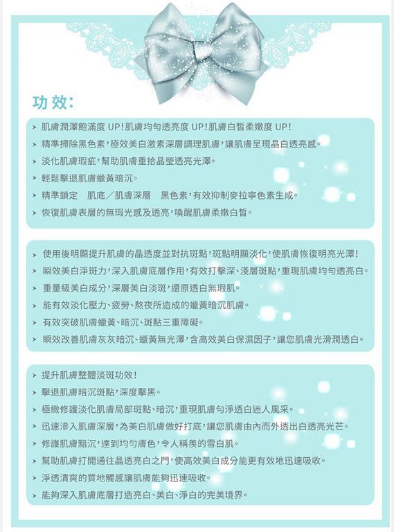 朵璽XIN NI SUNG激光瞬效美白精華