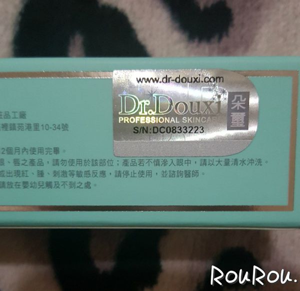 朵璽XIN NI SUNG激光瞬效美白精華