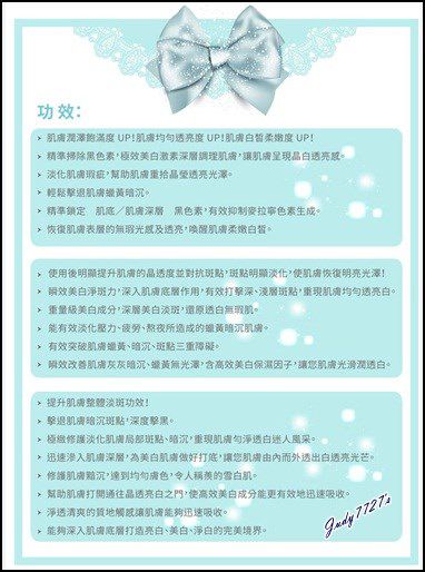 朵璽XIN NI SUNG激光瞬效美白精華