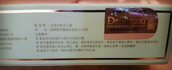 朵璽XIN NI SUNG激光瞬效美白精華