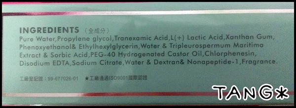 朵璽XIN NI SUNG激光瞬效美白精華