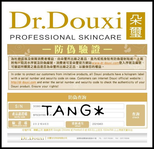 朵璽XIN NI SUNG激光瞬效美白精華