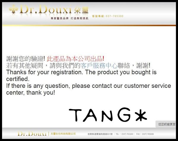 朵璽XIN NI SUNG激光瞬效美白精華