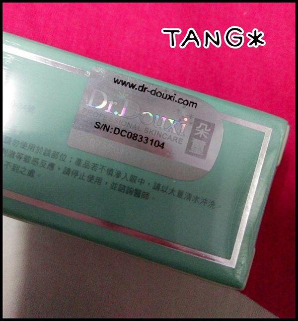 朵璽XIN NI SUNG激光瞬效美白精華