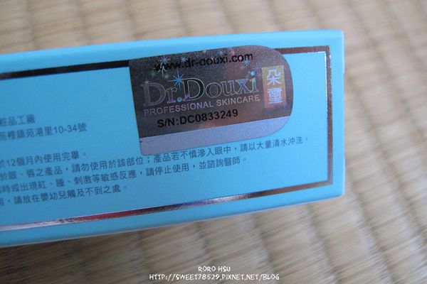 朵璽XIN NI SUNG激光瞬效美白精華