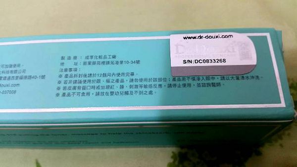 朵璽XIN NI SUNG激光瞬效美白精華