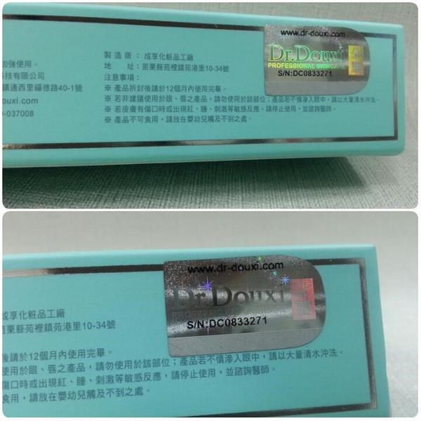 朵璽XIN NI SUNG激光瞬效美白精華