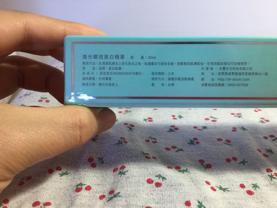 朵璽XIN NI SUNG激光瞬效美白精華